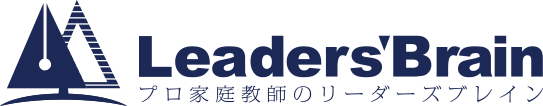 会社概要 プロ家庭教師 リーダーズブレイン